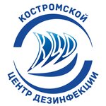 Костромской Центр Дезинфекции